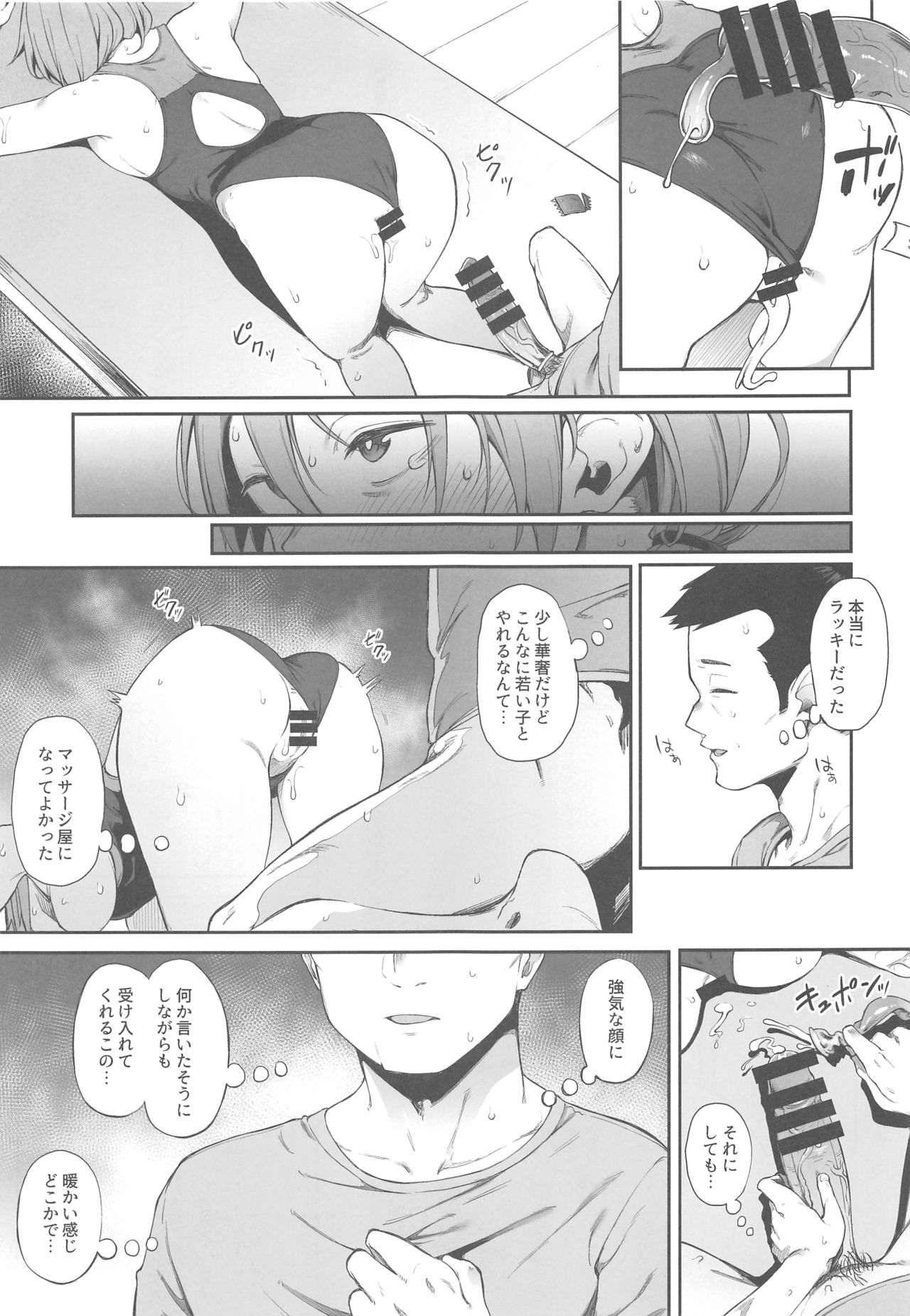 (C96) [Pikorin! (Spiritus Tarou)] Ero to Tsukkomi page 16 full