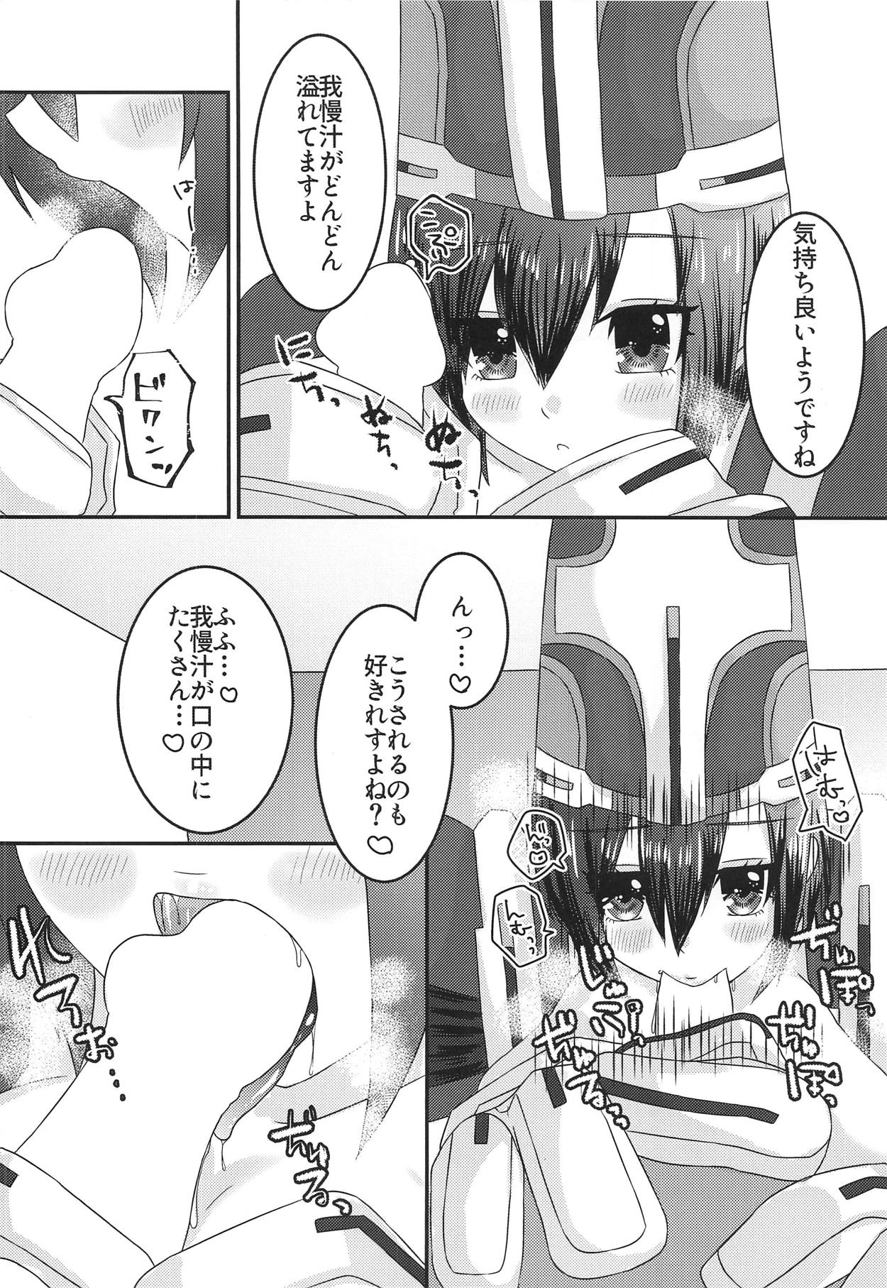 (Dai 16 Kai Chikashiki Shinkou no Tame no Doujinshi Kouzu Kai) [Chocolate Jam (Koala)] Virtual Sekai de Gin-san to (Kyoukai Senjou no Horizon) page 7 full