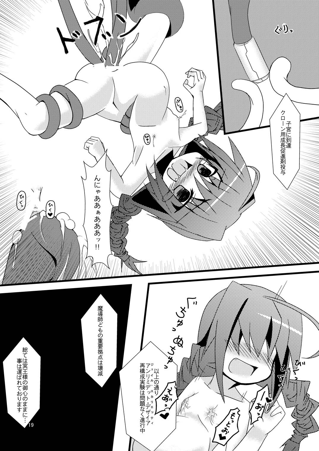 (C74) [su kanchou koubou (Su kanchou na mo)] Yuri Kago no Jikan (Mahou Shoujo Lyrical Nanoha) page 19 full