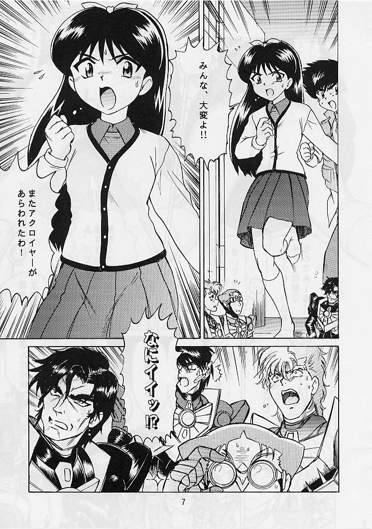 (C57) [Nipopo Crisis (Genka Ichien)] Microid M page 6 full
