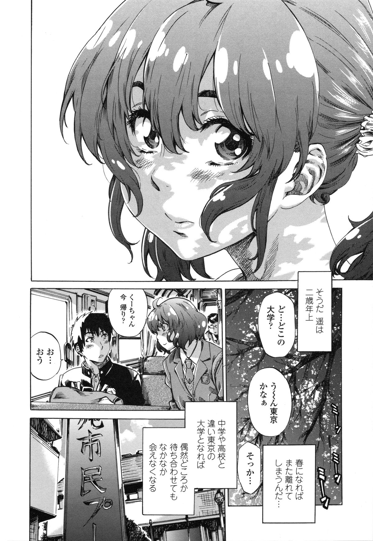 [MARUTA] Toshiue Kanojo (Onekano) -Genteiban- page 49 full