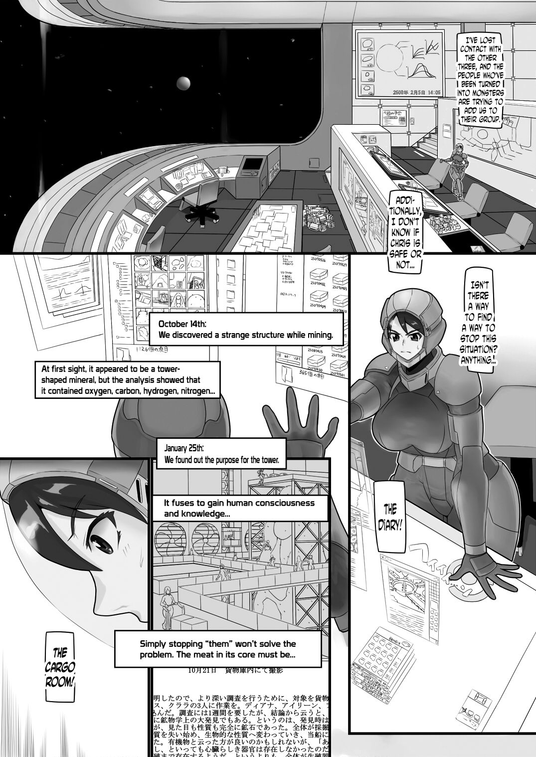 [Kaiki Dennou Manga Bako (Uneta)] Fusion Space [English] [N04H] page 15 full