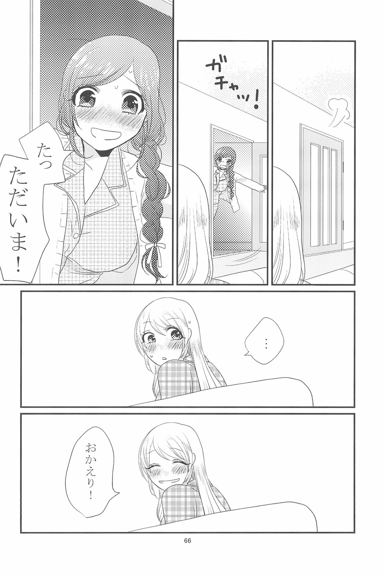 (C90) [BK*N2 (Mikawa Miso)] HAPPY GO LUCKY DAYS (Love Live!) page 70 full