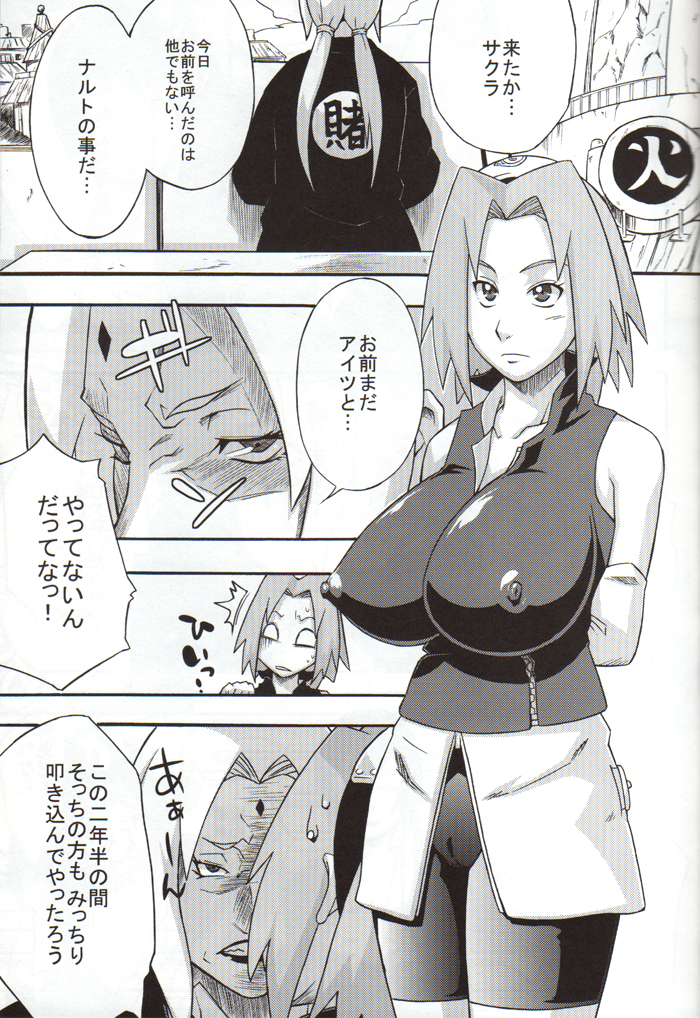 (COMIC1☆4) [Karakishi Youhei-dan Shinga (Kanenomori Sentarou, Sahara Wataru)] Bakuchi Butai (Naruto) page 4 full