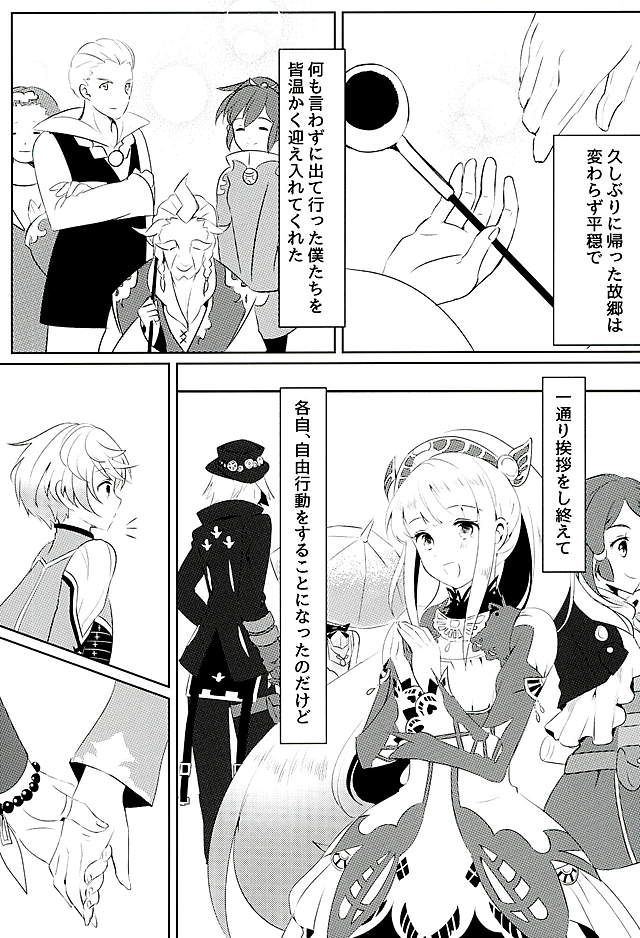 (Zeals Kitchen Doushi Kenbunroku 3) [Lycoly (Kokumaro)] Youin ni Saku Hana (Tales of Zestiria) page 4 full