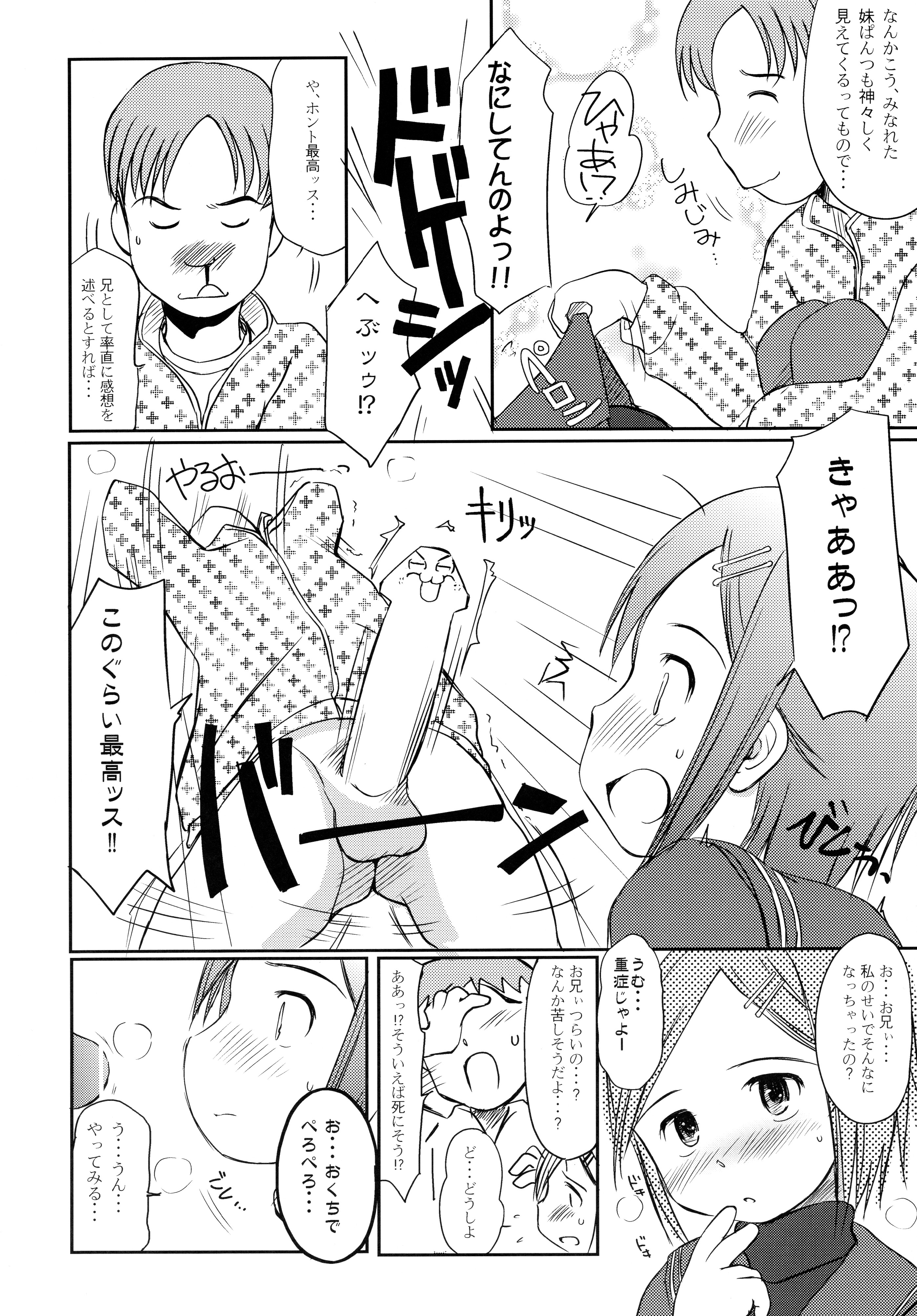 (C74) [Wancho-ke (Wancho)] Hamabe no Ikimono. page 14 full