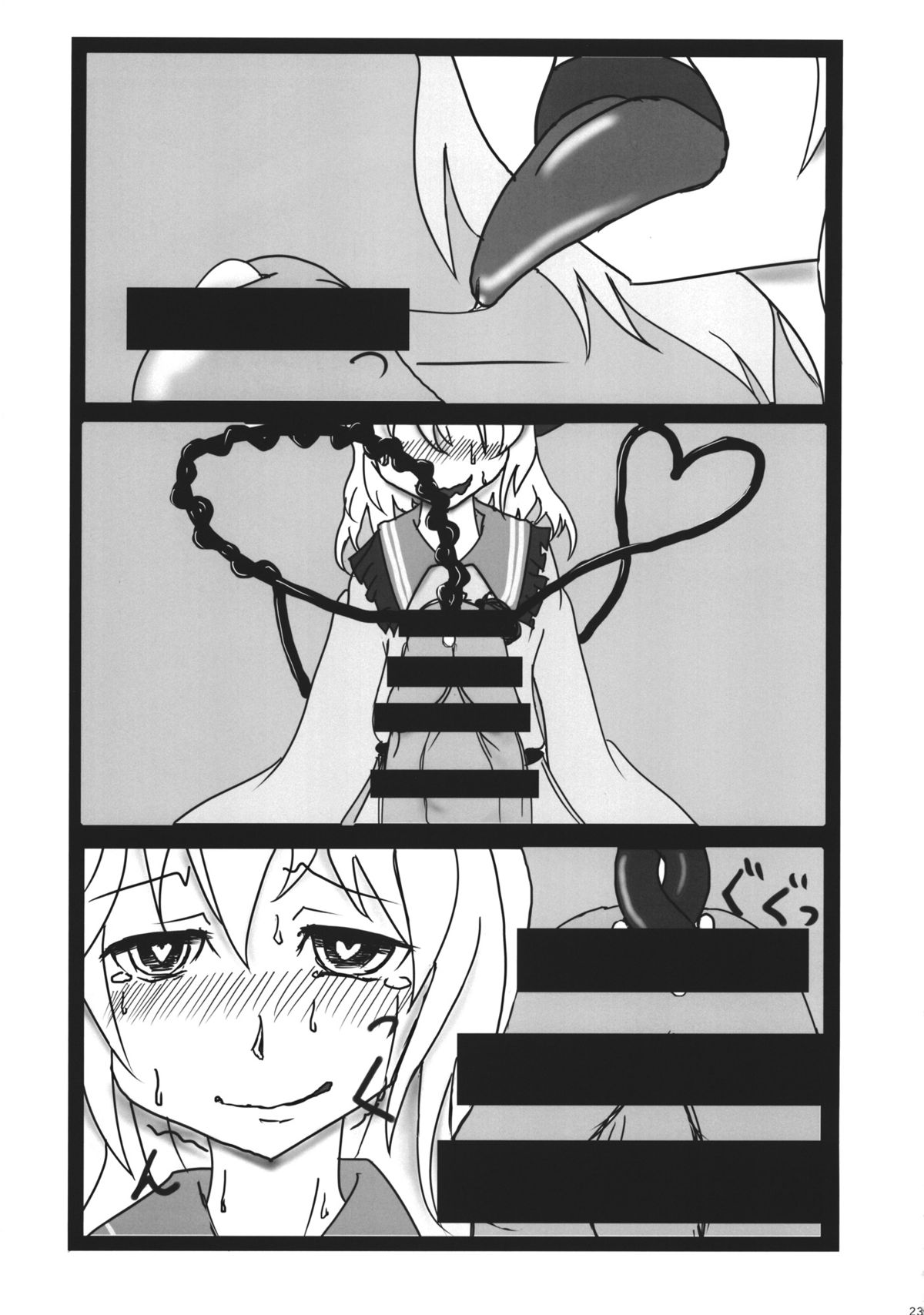 (Reitaisai 11) [tuiteyukenuyo (Various)] Phallus no Yume (Touhou Project) page 22 full