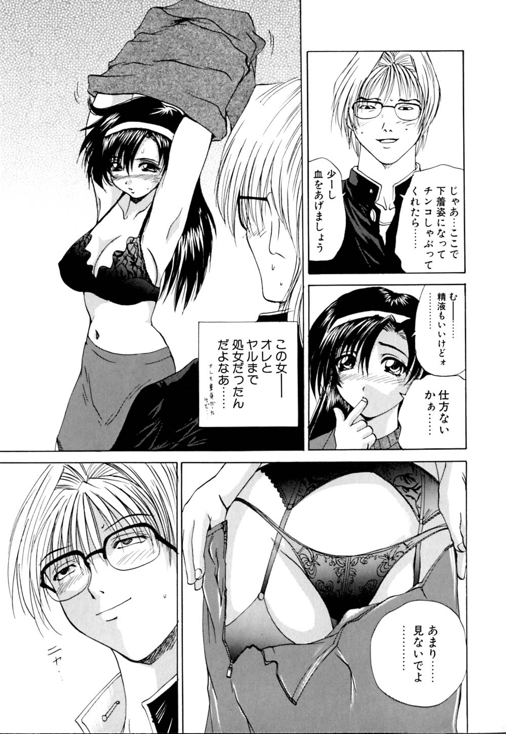 [Gekka Saeki] Wakaduma To Wan-chan - Sweet Wife & Lovely Dog Ultimate Sex Life!! page 64 full