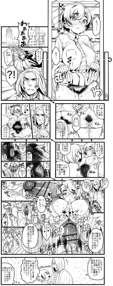 [1or8 (Minokichi)] ポッターちゃんすけべ漫画まとめ page 34 full