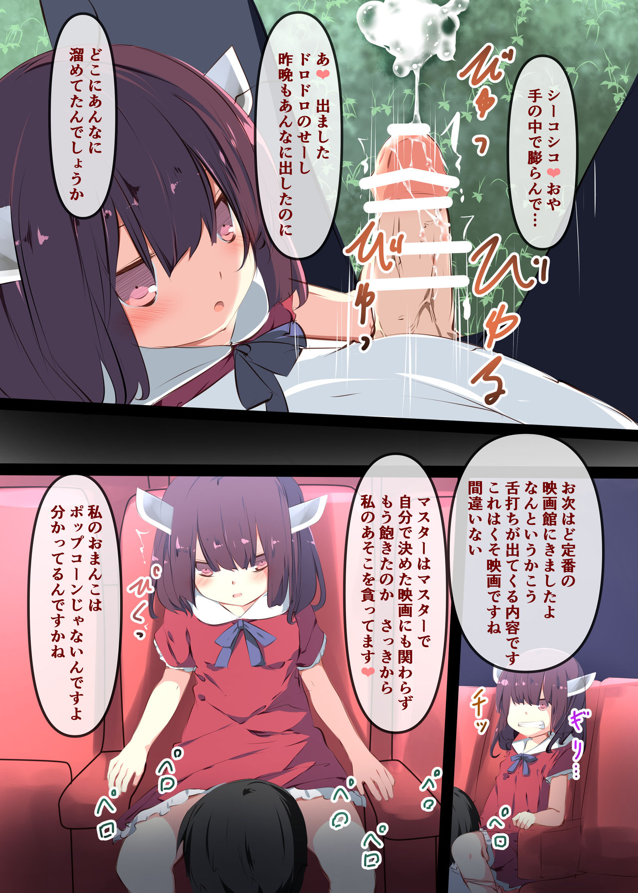 [Tabuchi-san Chi (Tabuchi)] Ecchi na Koto Iwasetai dake desu yo ne (VOICEROID) [Digital] page 4 full