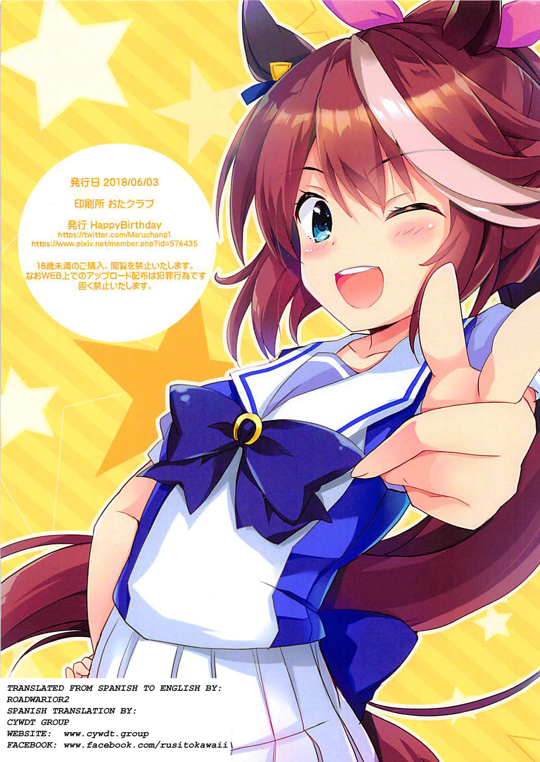 (Pretty Stakes) [HappyBirthday (MARUchang)] Hop Step Dancing Junbigou (Uma Musume Pretty Derby) [English] [Roadwarior2] page 8 full