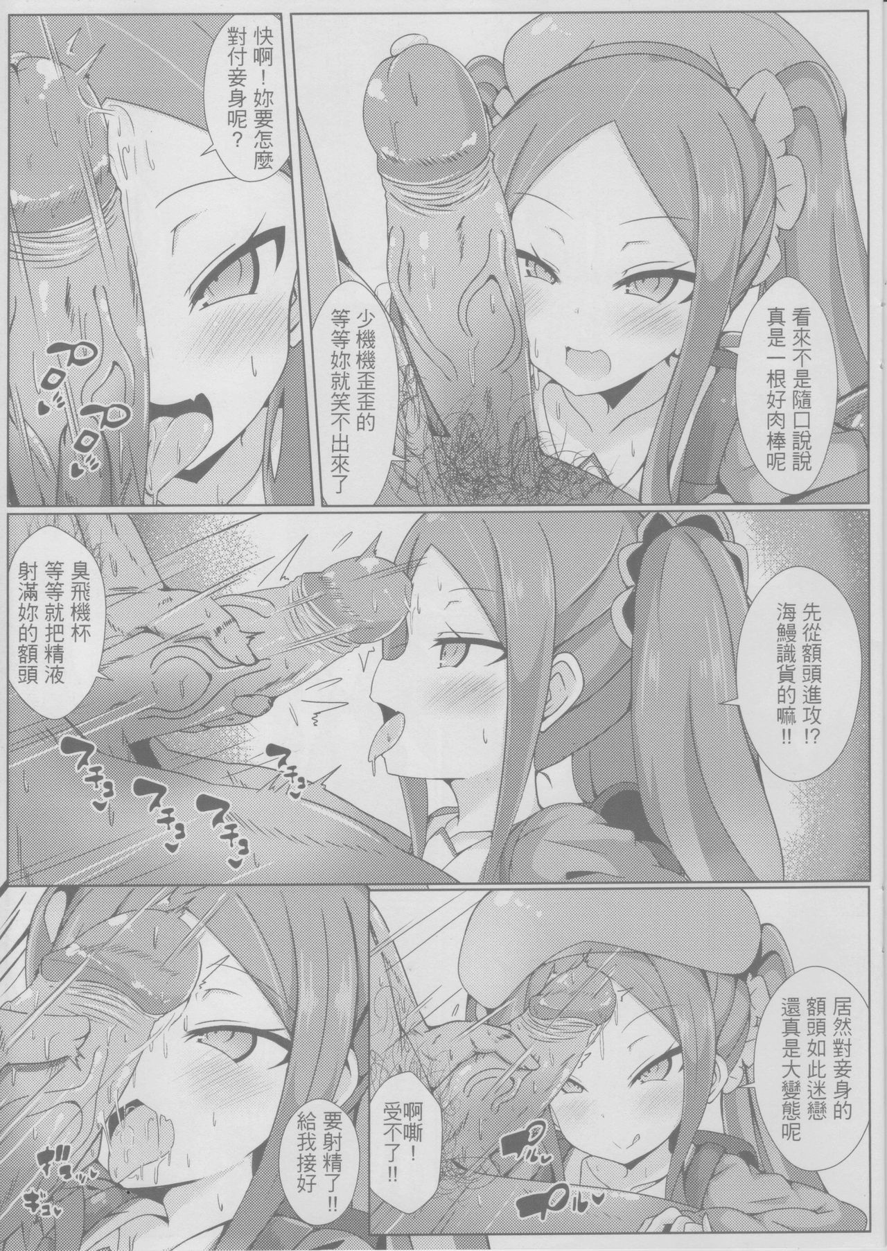 (FF33) [Shiki] Kaifeng you ge Wu Zetian (Fate/Grand Order) [Chinese] page 7 full