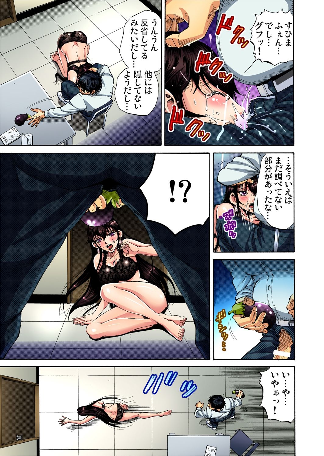 Gaticomi Vol.41 page 34 full