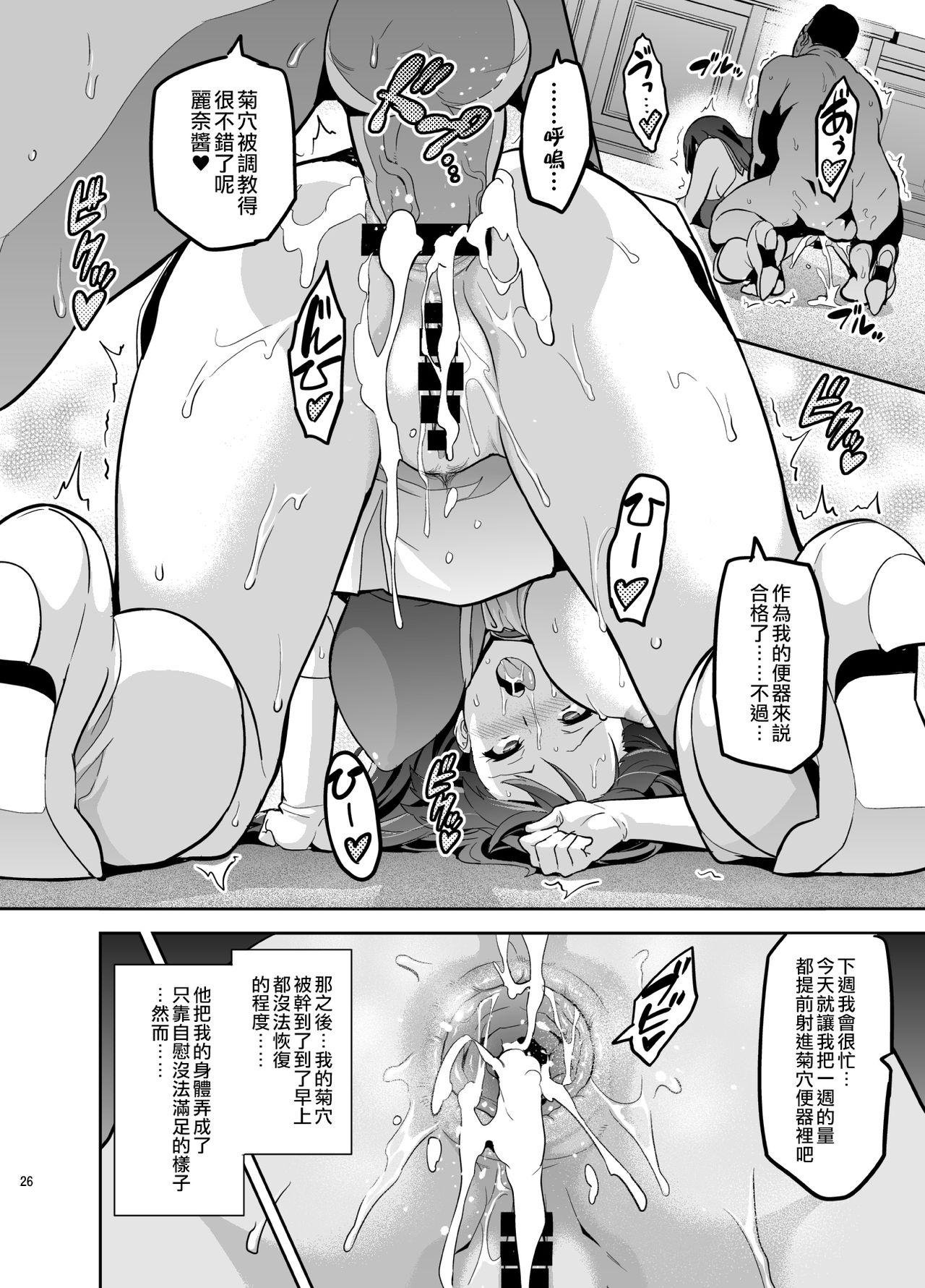 [Shinjugai (Takeda Hiromitsu)] Reitama (Hibike! Euphonium) [Chinese] [空中貓製作室 & 不咕鸟汉化组] [Digital] page 26 full