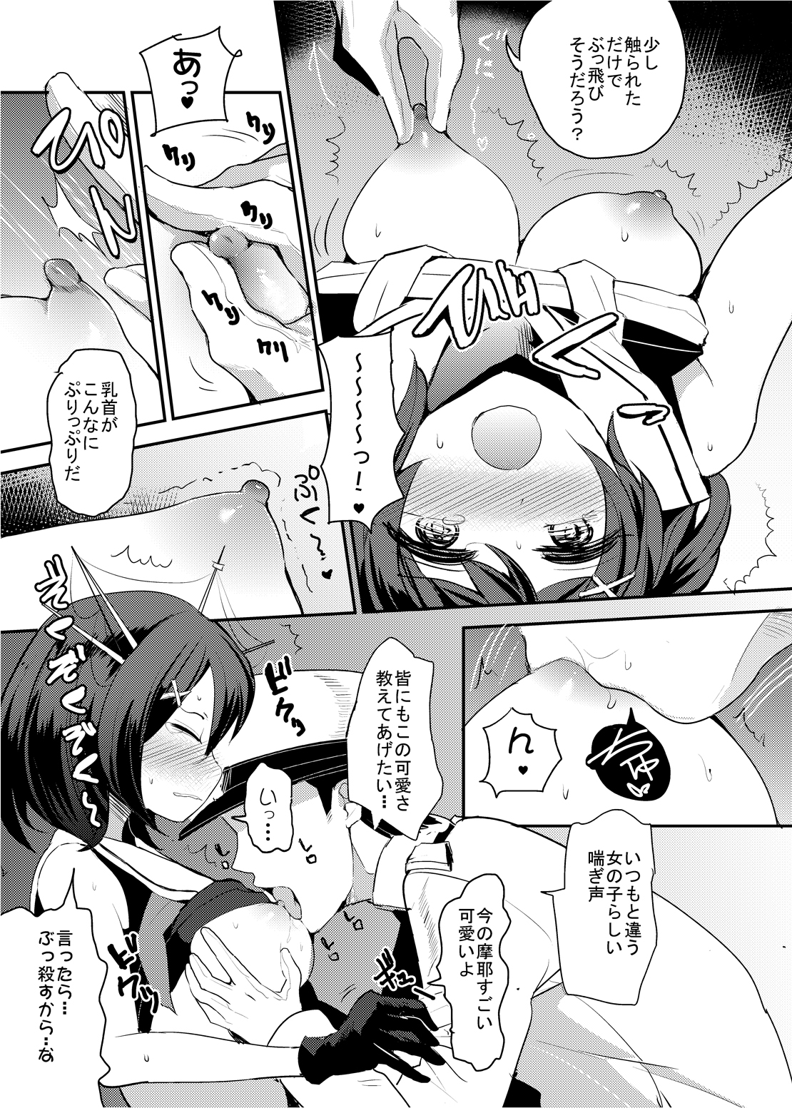 [Nakasone Battalion (Nakasone Haiji)] COMIC Mayatten da Vol. 1 (Kantai Collection -KanColle-) [Digital] page 15 full