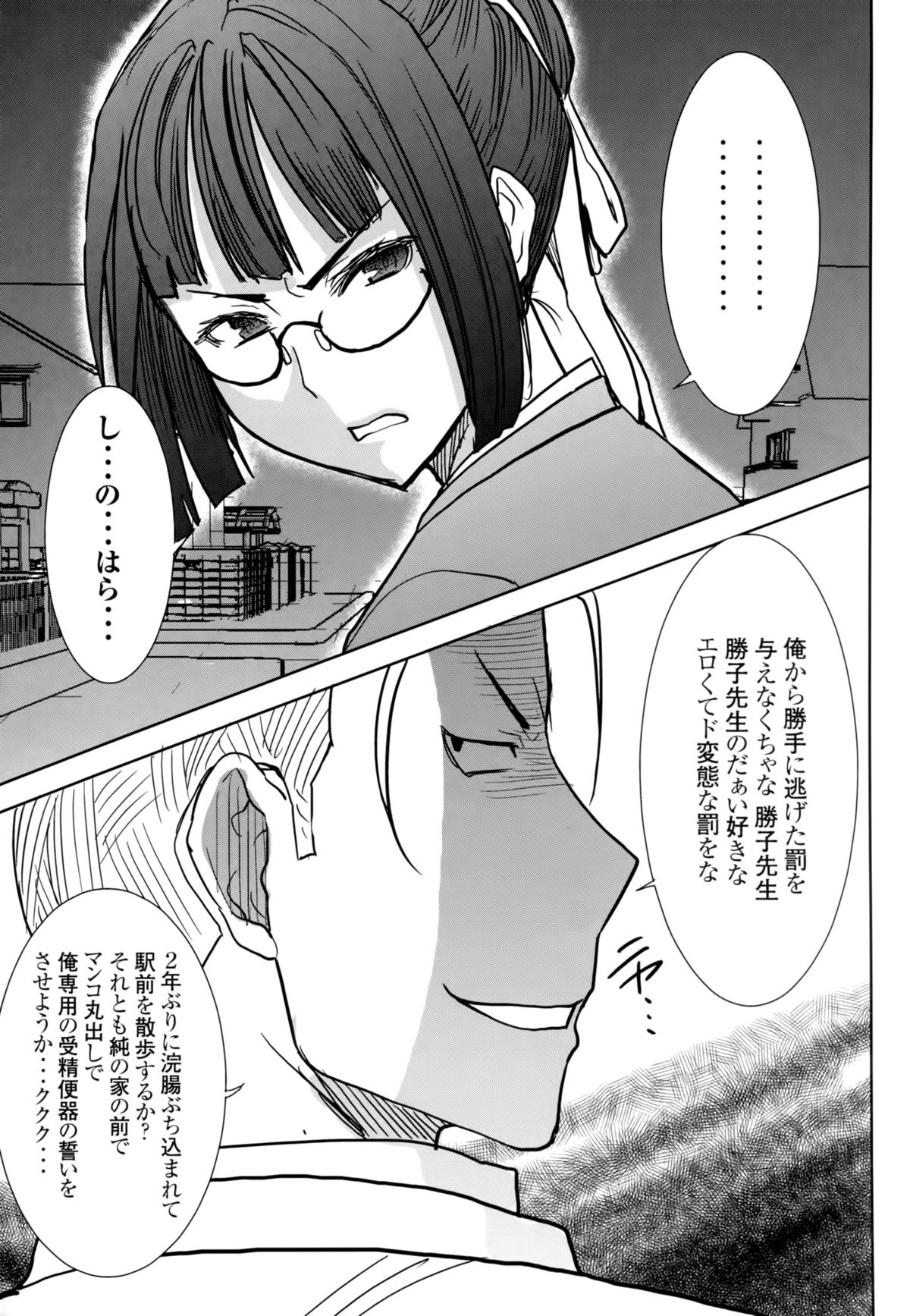 (C86) [Namakemono Kishidan (Tanaka Aji)] Unsweet Kurose Katsuko Plus Saikai... page 55 full