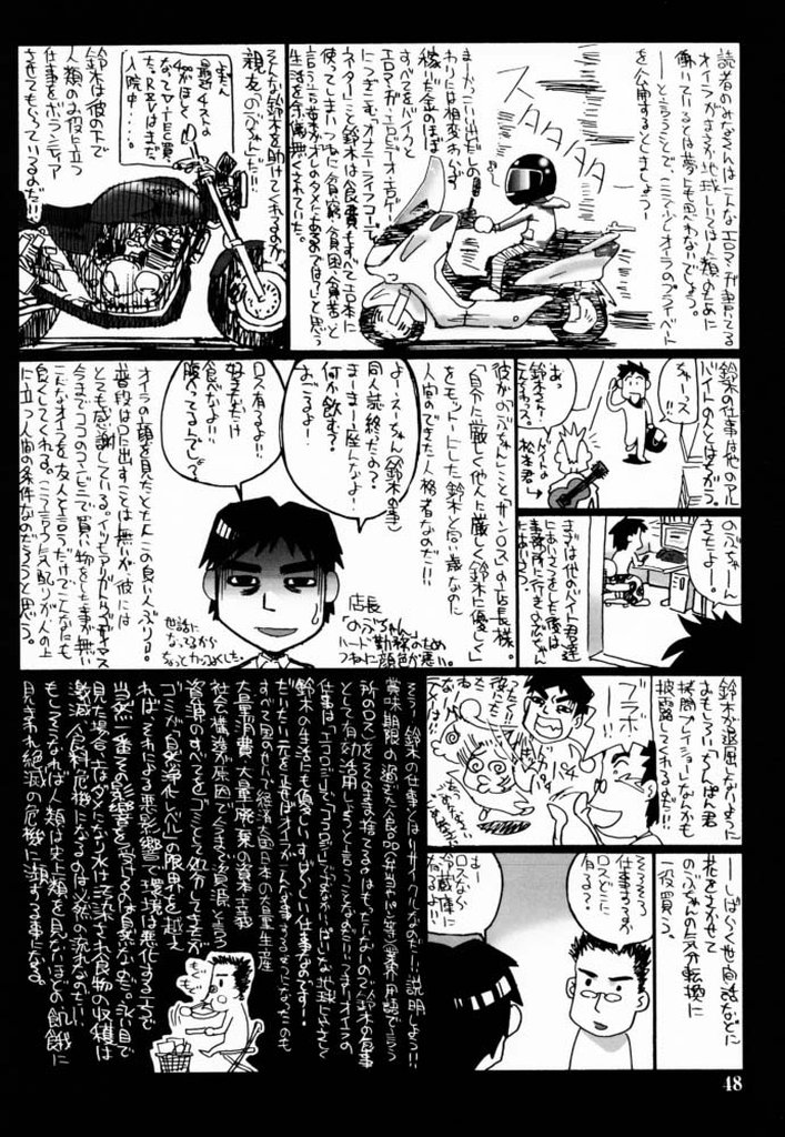 (C60) [GOLD RUSH (Suzuki Address)] Sakura 3 Glycine (Sakura Taisen) page 47 full