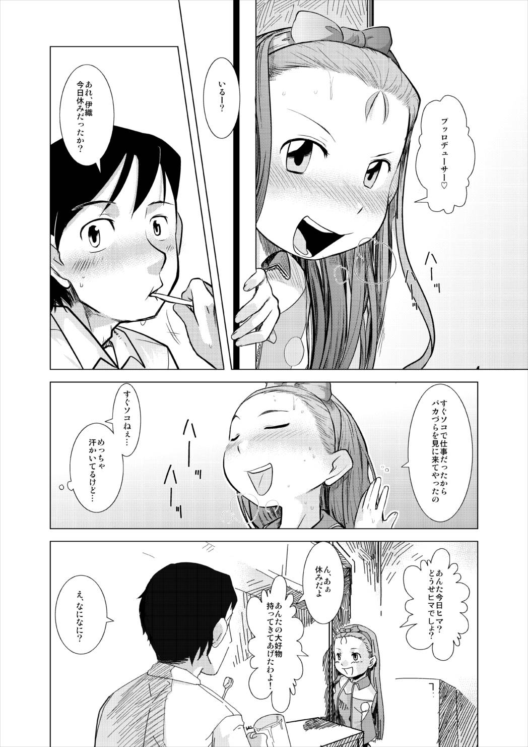 [ef-labo (Urajirou)] Mokomoko Spats (THE iDOLM@STER) [Digital] page 5 full