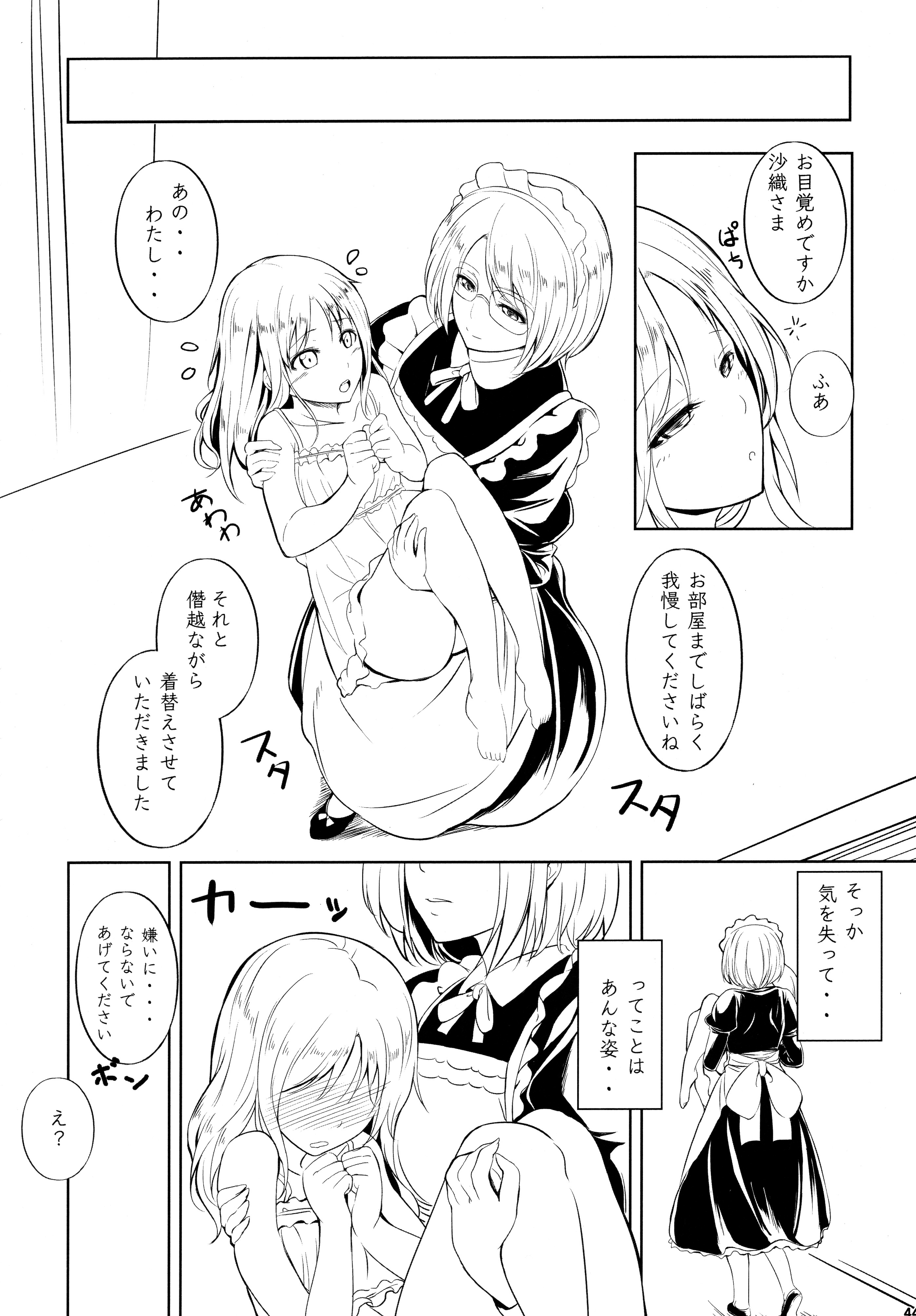 (C89) [Peroppoi tokoro (Chobipero)] Anemone 1 + 2 page 44 full