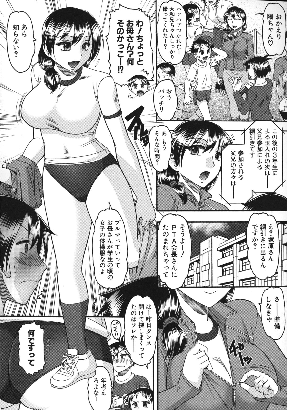 [Mokkouyou Bond] Anata ga Iku Toko, Mite Ageru page 59 full