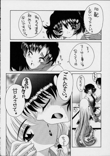 (CR30) [Yukimi Honpo (Asano Yukino)] Chobi! 2 (Chobits) - page 8