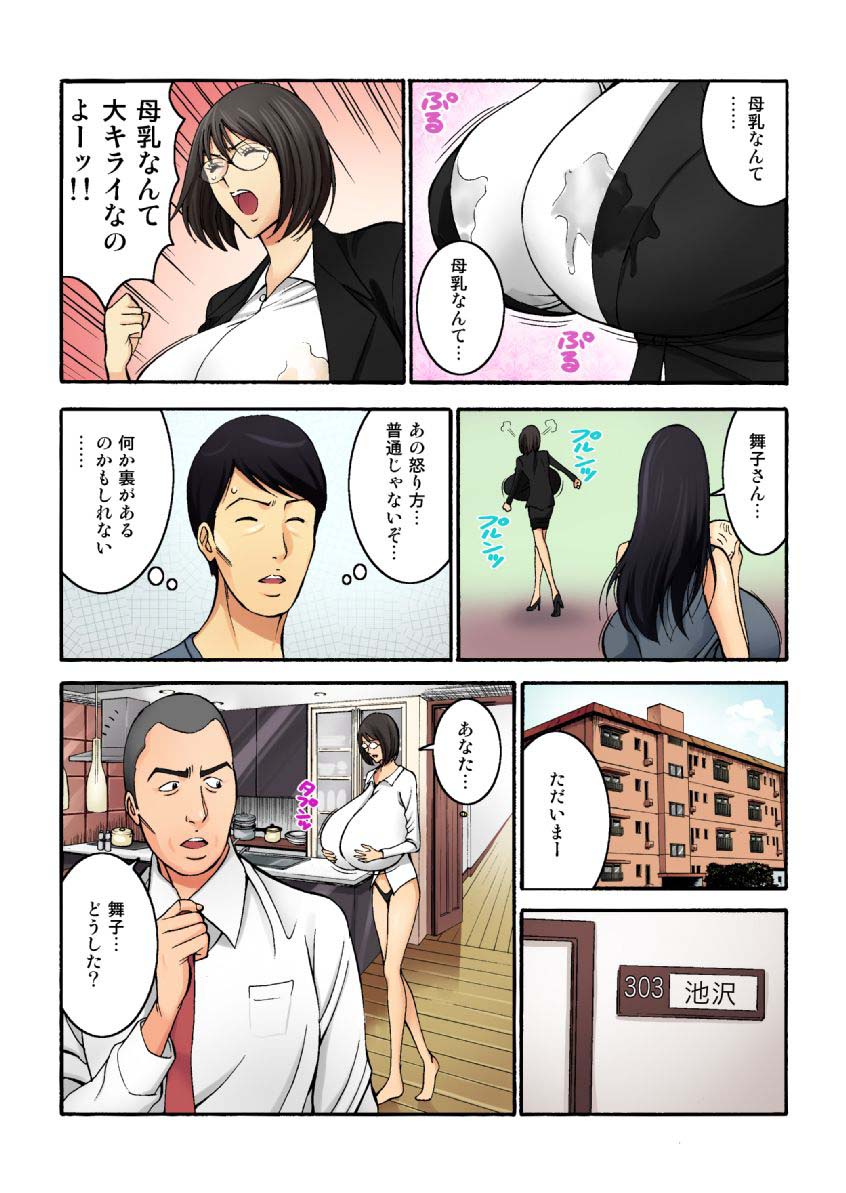 [Nagashima Chosuke] Chounyuu Shataku Senshi Honzawa Kouhei Vol. 1 [Digital] page 58 full