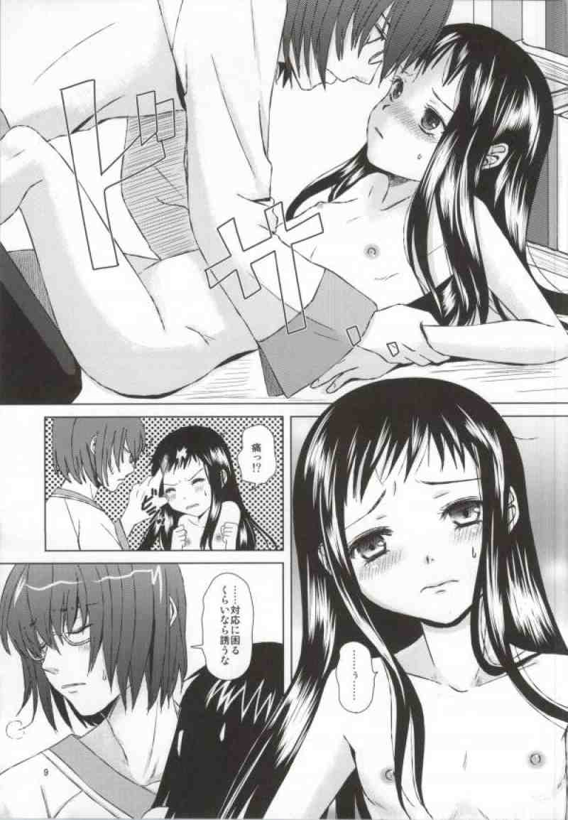 (C83) [Inudrill. (Inumori Sayaka)] Renai Shousetsuka (Ar Tonelico) page 6 full