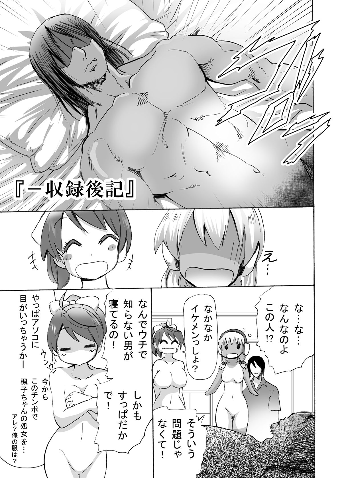 [MC Hanbaiten] Gnow Grave Possession VR1 - Compilation Postscript [DL Version] page 2 full