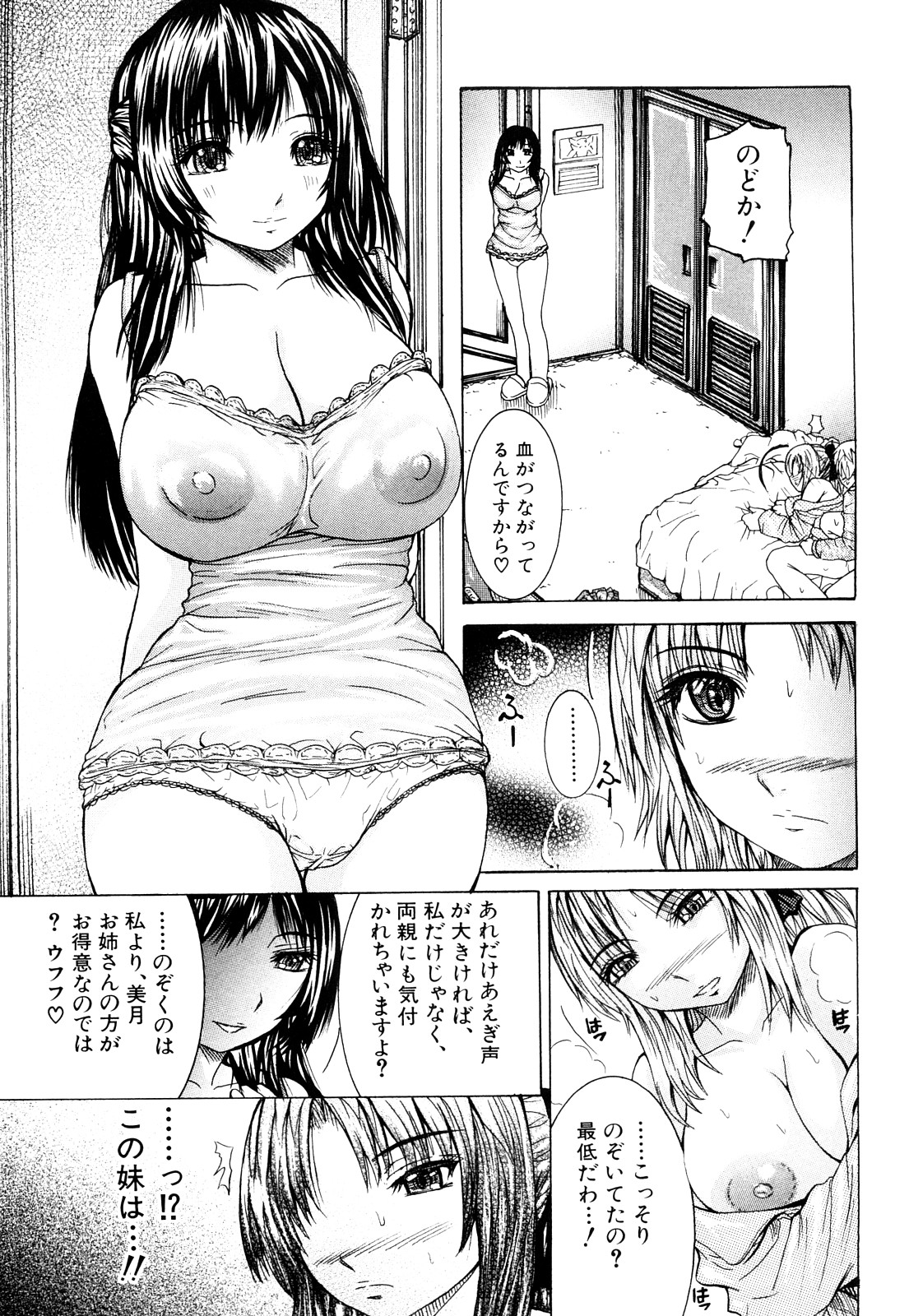 [Yumura Hiroyuki] Double Anal page 58 full