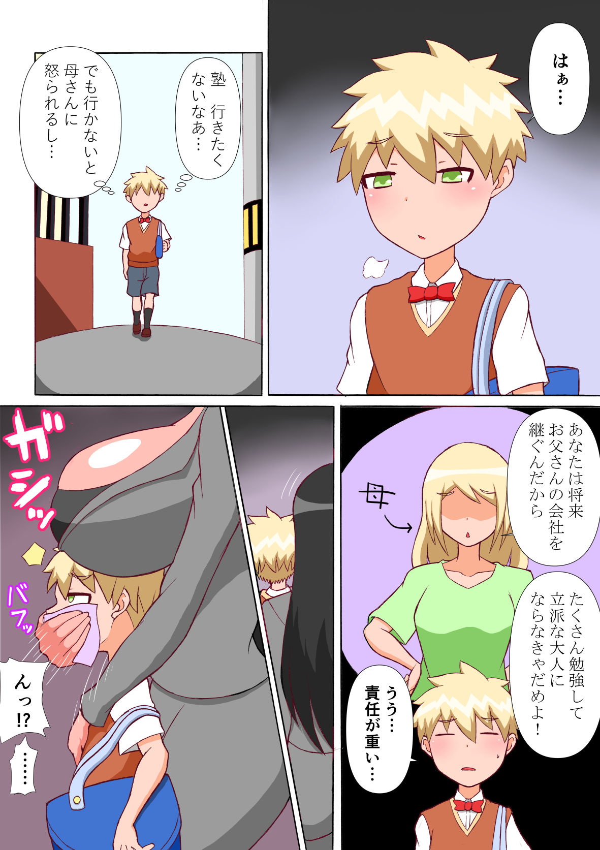[Saga no Tame no Saga (Ratoo)] Kugutsu Shachou Ikusei Tejun page 2 full
