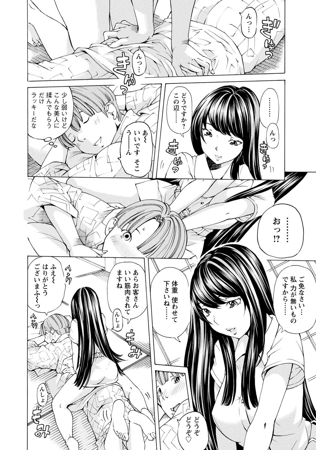 [Nohara Hiromi] Sweettsu [Digital] page 59 full