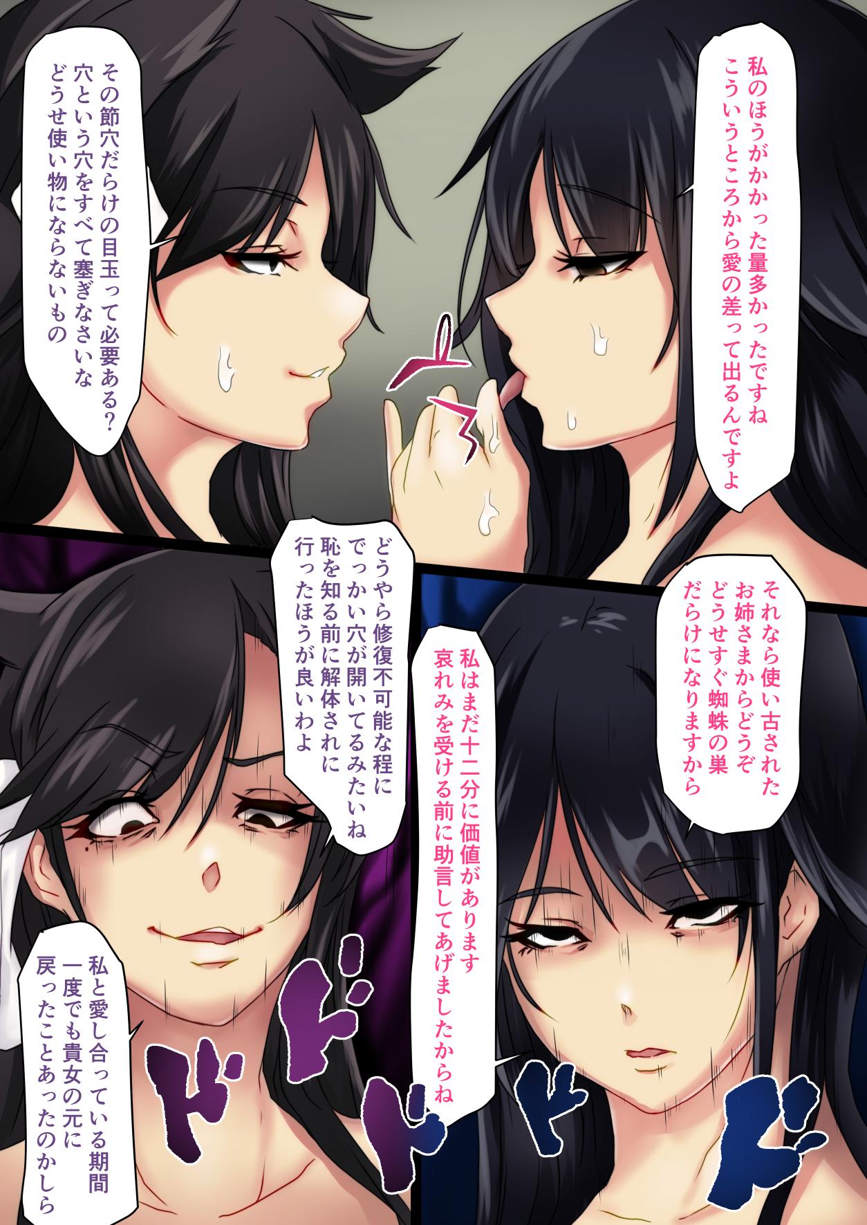 [Dro-ya (Drossel)] AzuLan Shimai Bon (Azur Lane) page 32 full