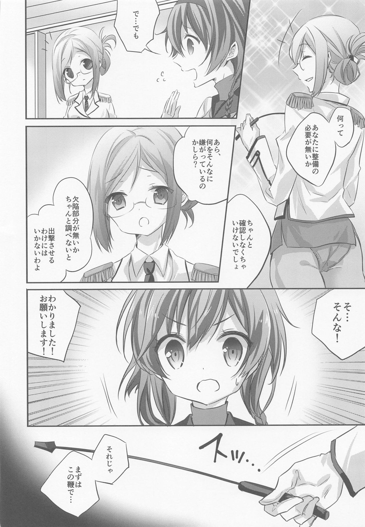 (Kobe Kawasaki Zousen Collection 7) [SANDAN (Kurun)] SANDAN LOG Kashima-chan Soushuuhen (Kantai Collection -KanColle-) page 93 full