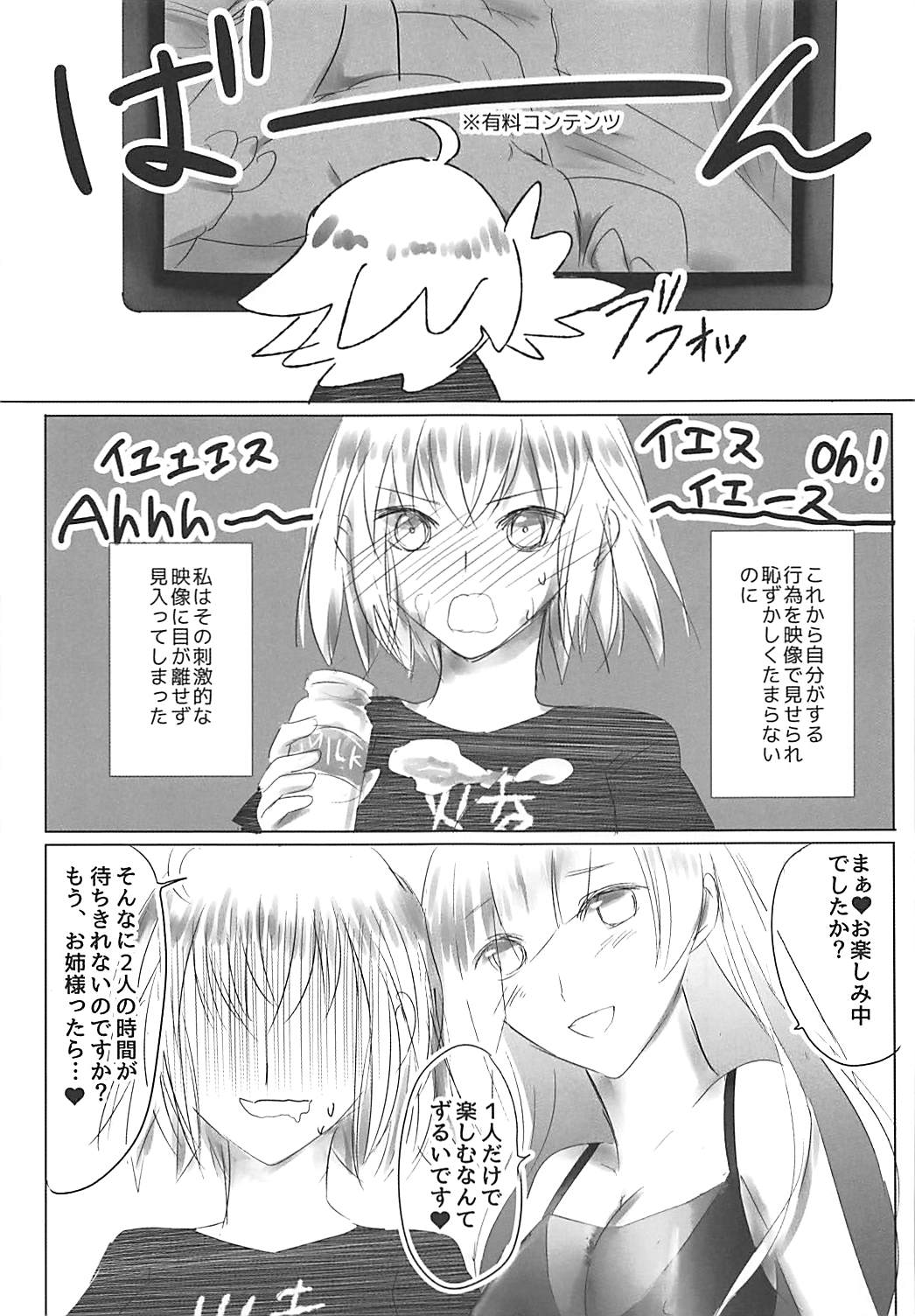 (C92) [Gin no Ringo (mozuku)] Shinjuku wa Nemuranai (Fate/Grand Order) page 8 full