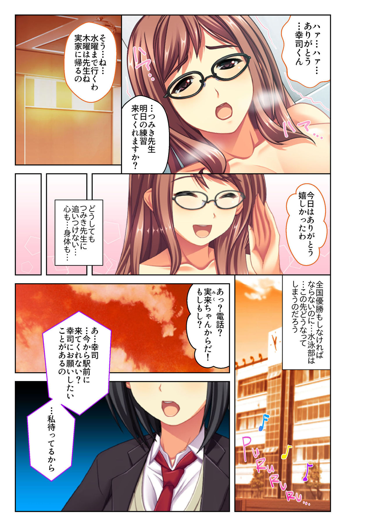 [Drops!] Gohoubi Ecchi! ~Mizugi o Zurashite Sukinadake~ 4 page 6 full