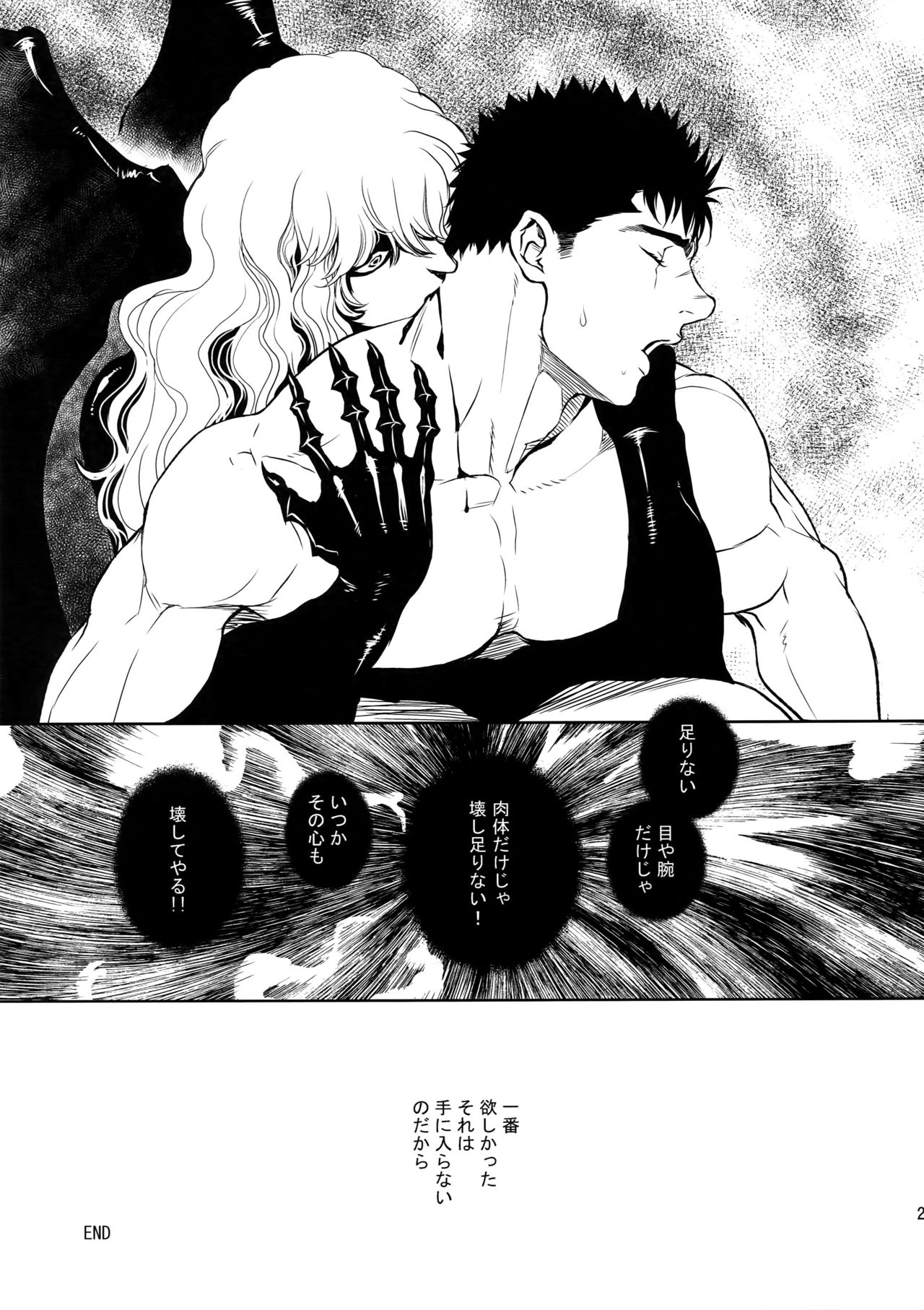 (C92) [Killer Bambi (Matsumoto Inaki)] Black Out (Berserk) page 22 full