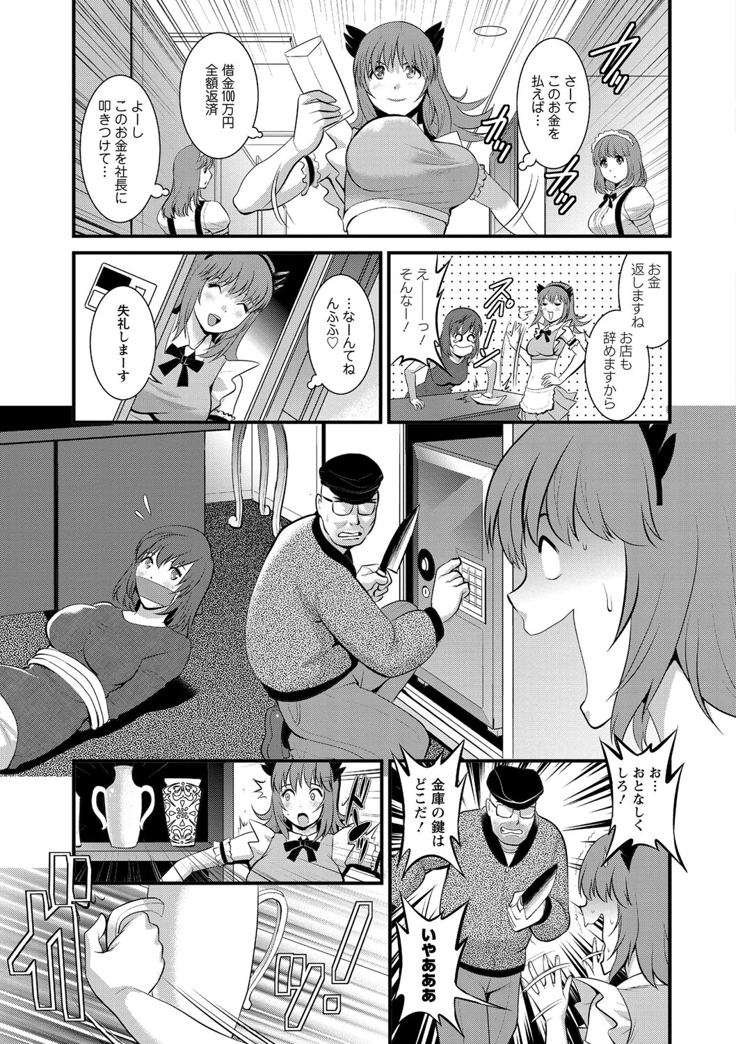 [Saigado] Part Time Manaka-san Wakazuma Enjokousai-ki [Digital] page 181 full