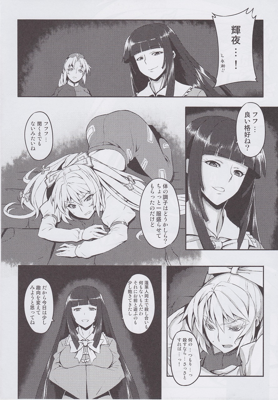 (C82) [Avion Village (Johnny)] Shigyaku Gensoukyo ~Fujiwara no Mokou~ (Touhou Project) page 5 full