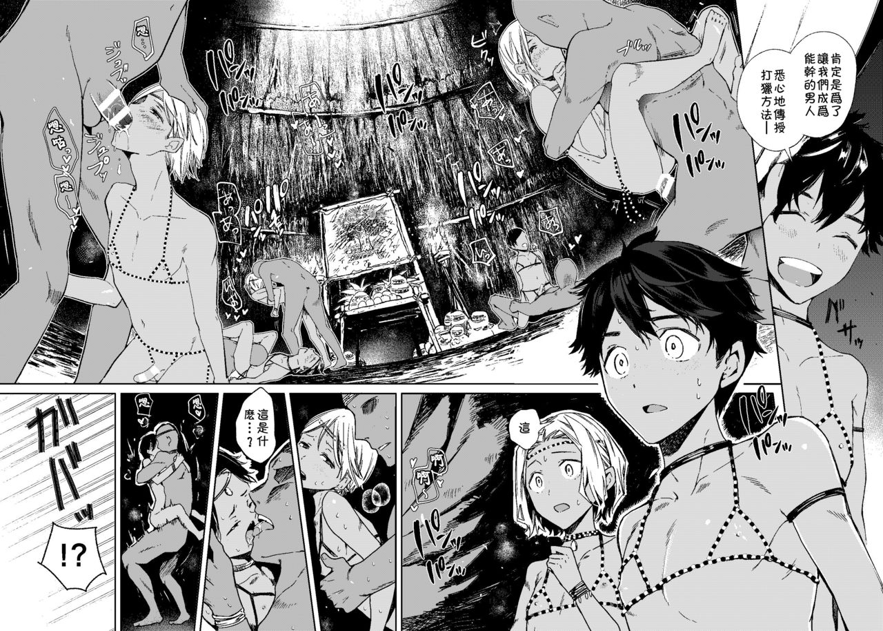 [Sakusaku Kangen Noushuku (Matashita Kintama)] Seijin no Gi [Chinese] [theoldestcat汉化] [Digital] page 5 full
