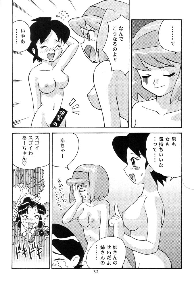(C56) [Sendouya (Juan Gotoh)] Quod Vide (Jubei-chan, Space Pirate Mito) page 31 full
