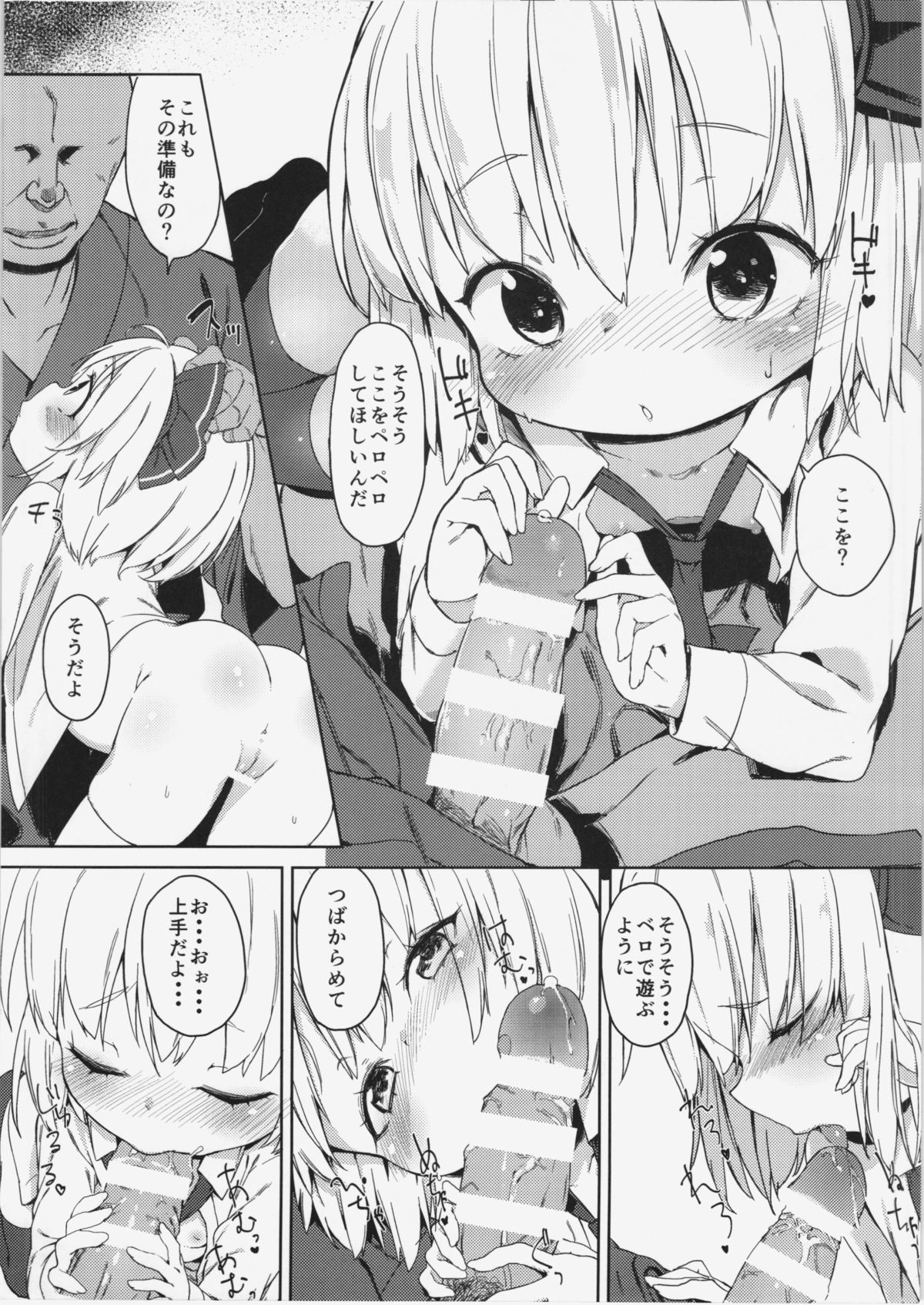 (Reitaisai 12) [Meshikutteneru. (atage)] Rumia-chan no Oishii Tokoro (Touhou Project) page 7 full