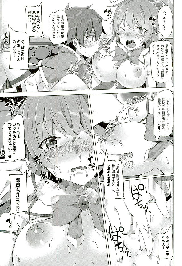 (SC2016 Winter) [Waffle Doumeiken (Tanaka Decilitre)] Mechashico! (Kono Subarashii Sekai ni Syukufuku o!) page 7 full