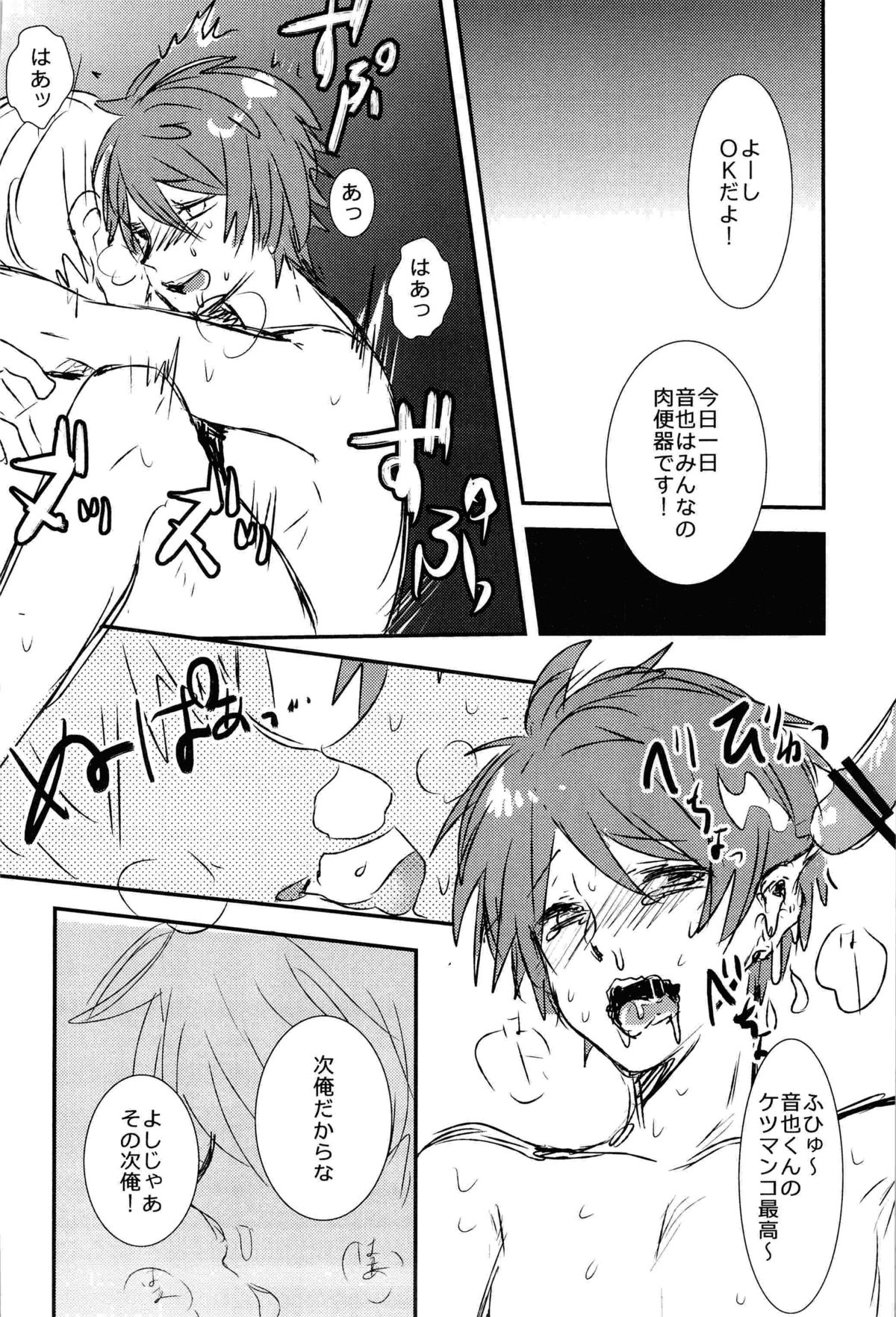 (C82) [Vivo (Morishima Chikan)] WELCOME TO CRAZY WORLD (Uta no Prince-sama) page 12 full