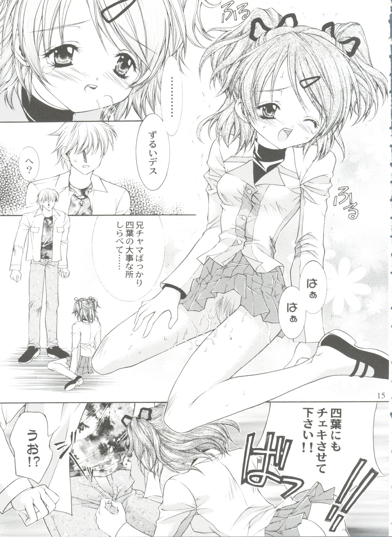 (SC12) [NEKOMIYA (Nekomi Haruto)] JUICY FRUITS (Sister Princess) page 14 full