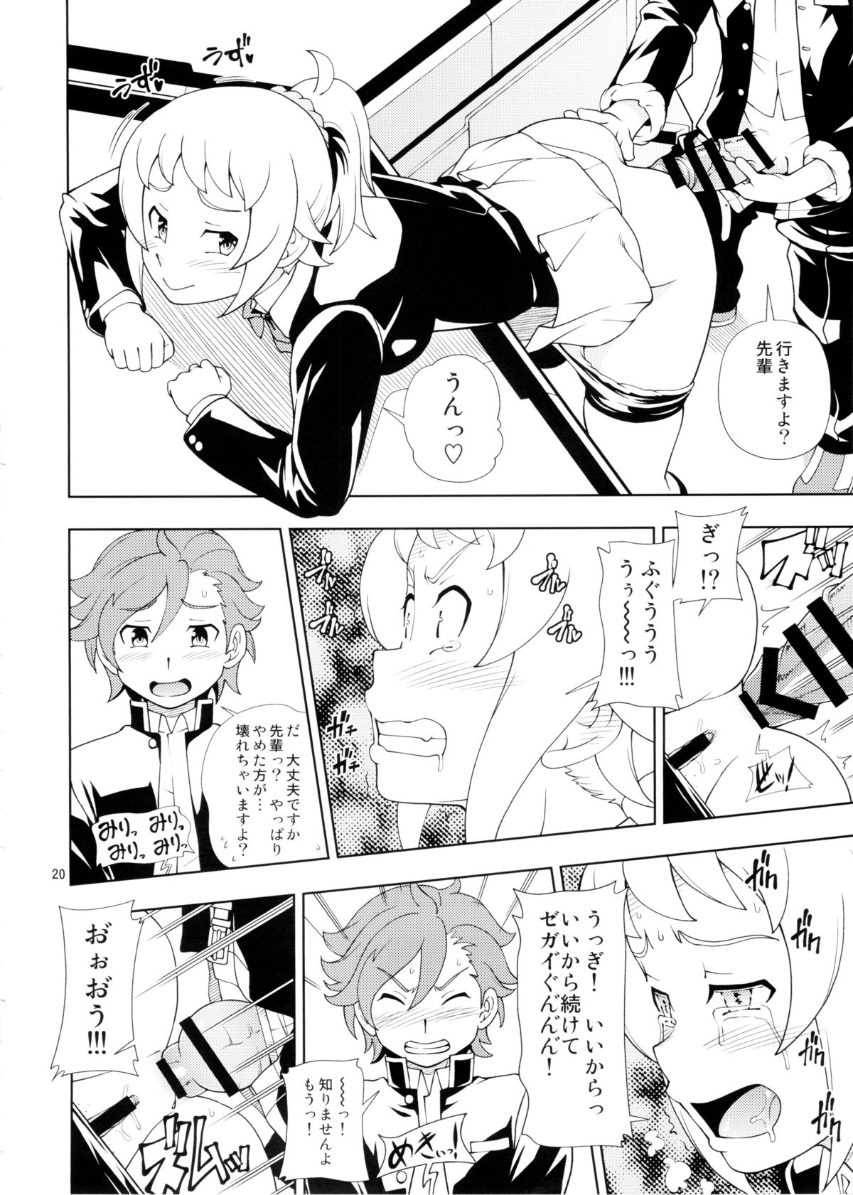 (C87) [Kensoh Ogawa (Fukudahda)] Winning Girl (Gundam Build Fighters Try) page 21 full