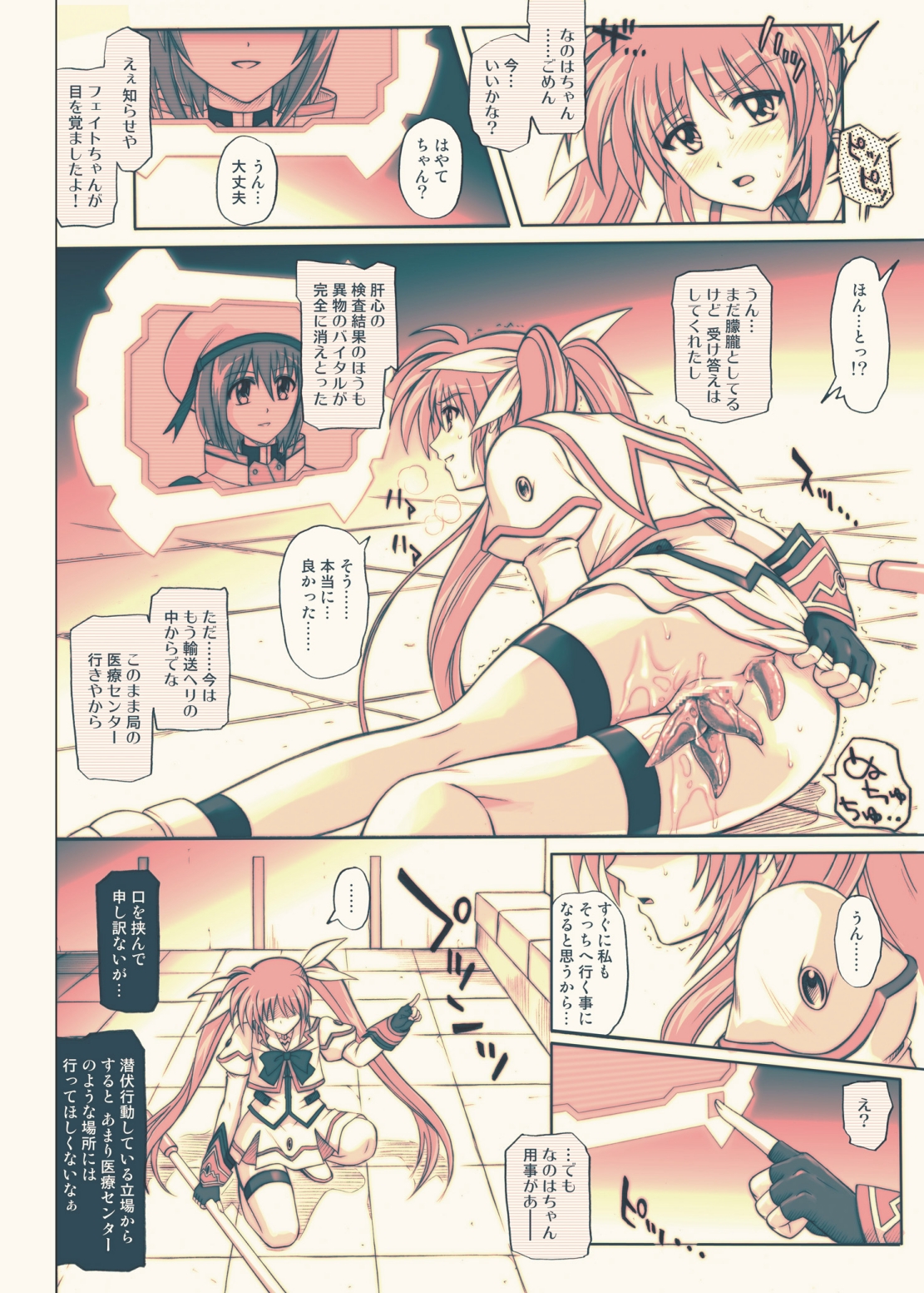 [Cyclone (Reizei, Izumi)] 865 - Color Classic Situation Note Extension 3.5 (Mahou Shoujo Lyrical Nanoha) [Digital] page 9 full