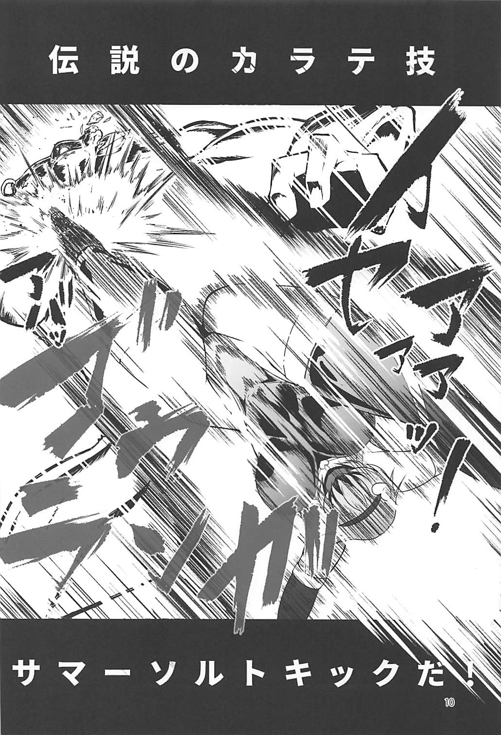 (C93) [Hadairo Rooibos Tea (Pandain)] Taimanin Satori 2 (Touhou Project) page 9 full