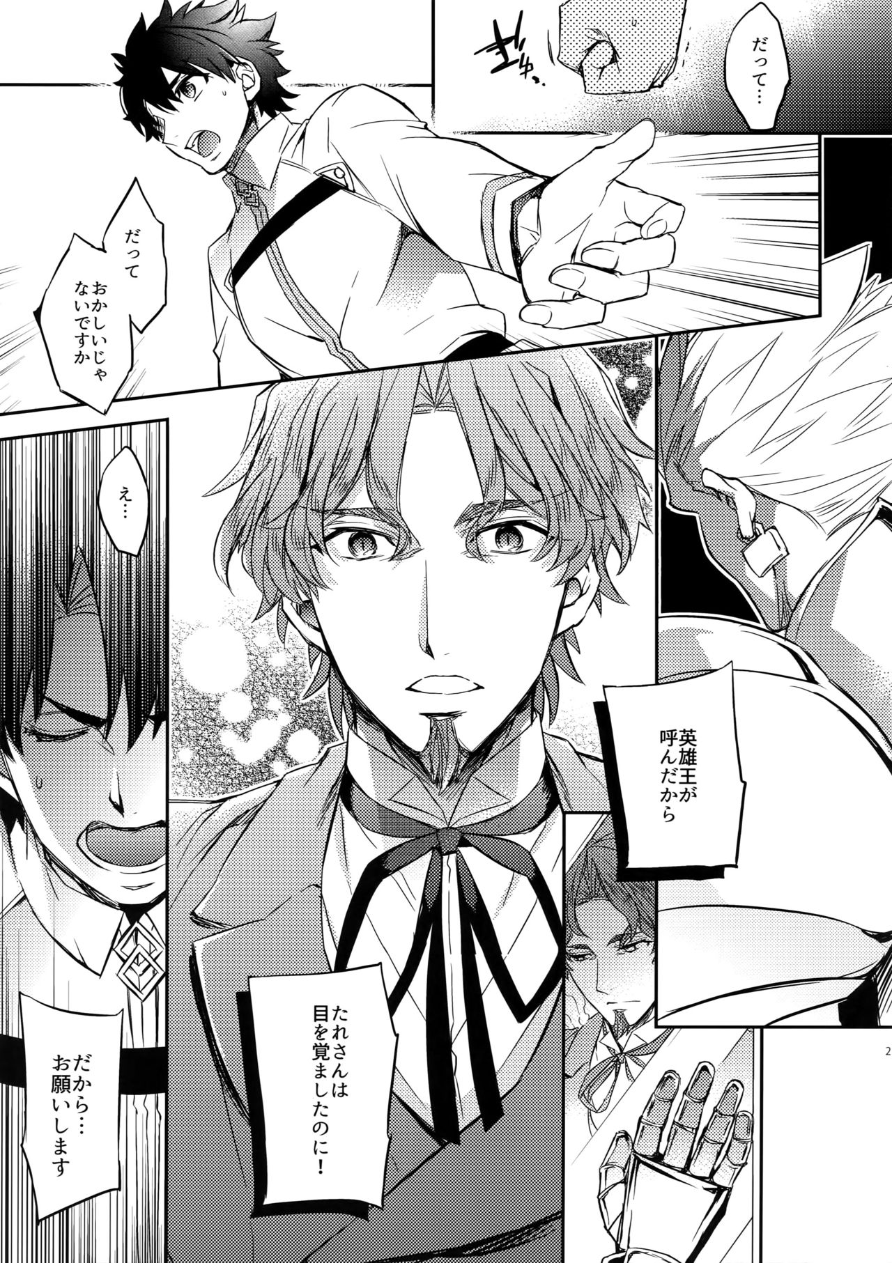 (SUPERKansai23) [Crazy9 (Ichitaka)] Gainen Reisou wa Kiniro no Yume o Miru (Fate/Grand Order) page 19 full