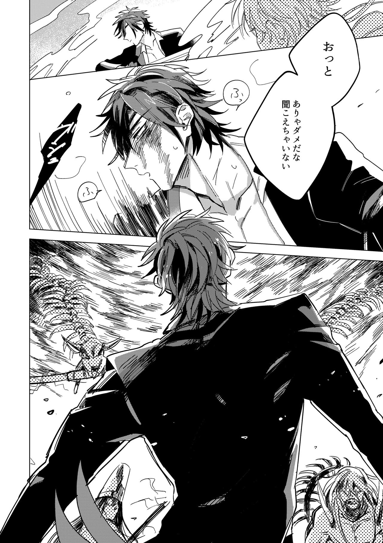 [Kimi K Sei (Gamaru)] Give and Take Return Match (Touken Ranbu) [Digital] page 7 full