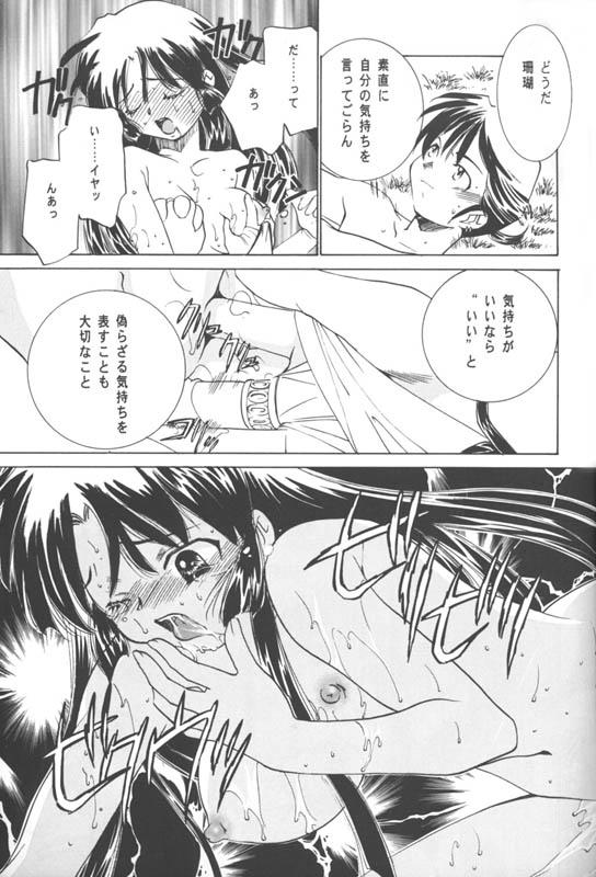 (C70) [Applesauce (Sada Ko-ji)] Miroku Sango + 1 (Inuyasha) page 20 full
